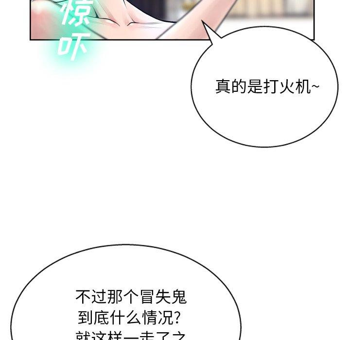 《变脸》漫画最新章节变脸-第 11 话免费下拉式在线观看章节第【34】张图片