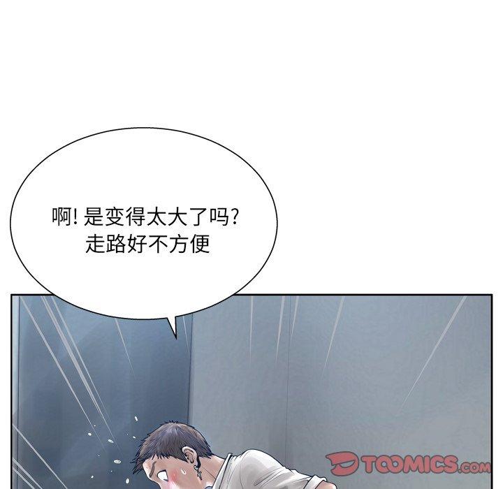 《变脸》漫画最新章节变脸-第 11 话免费下拉式在线观看章节第【105】张图片