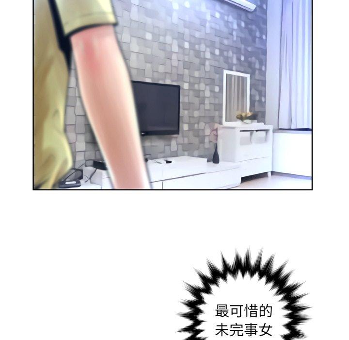 《变脸》漫画最新章节变脸-第 11 话免费下拉式在线观看章节第【13】张图片