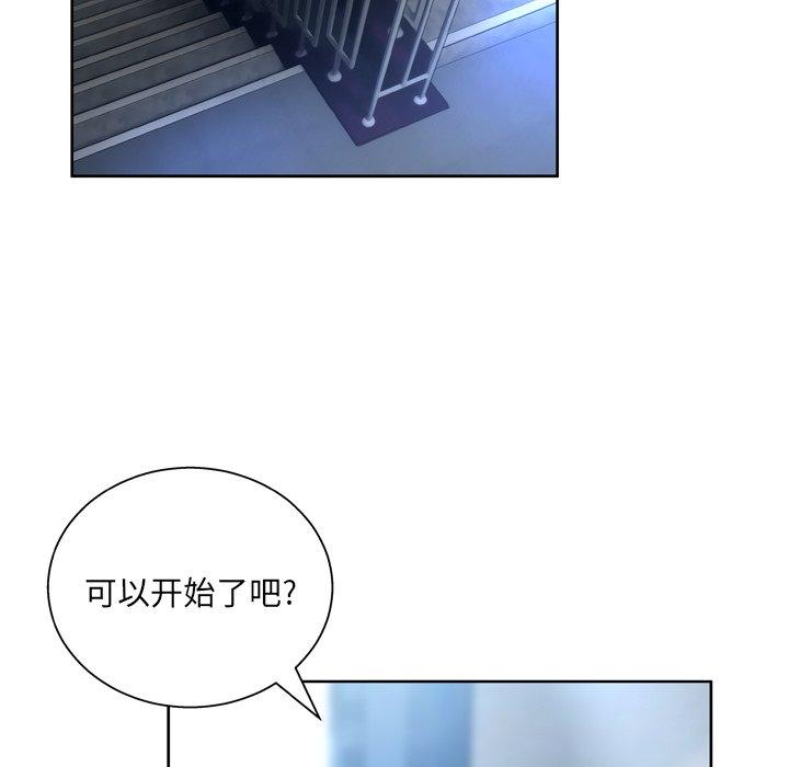 《变脸》漫画最新章节变脸-第 11 话免费下拉式在线观看章节第【85】张图片