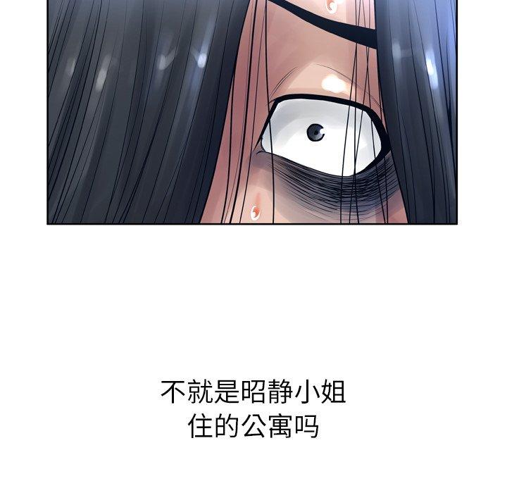 《变脸》漫画最新章节变脸-第 11 话免费下拉式在线观看章节第【67】张图片