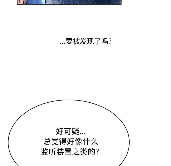 《变脸》漫画最新章节变脸-第 11 话免费下拉式在线观看章节第【29】张图片