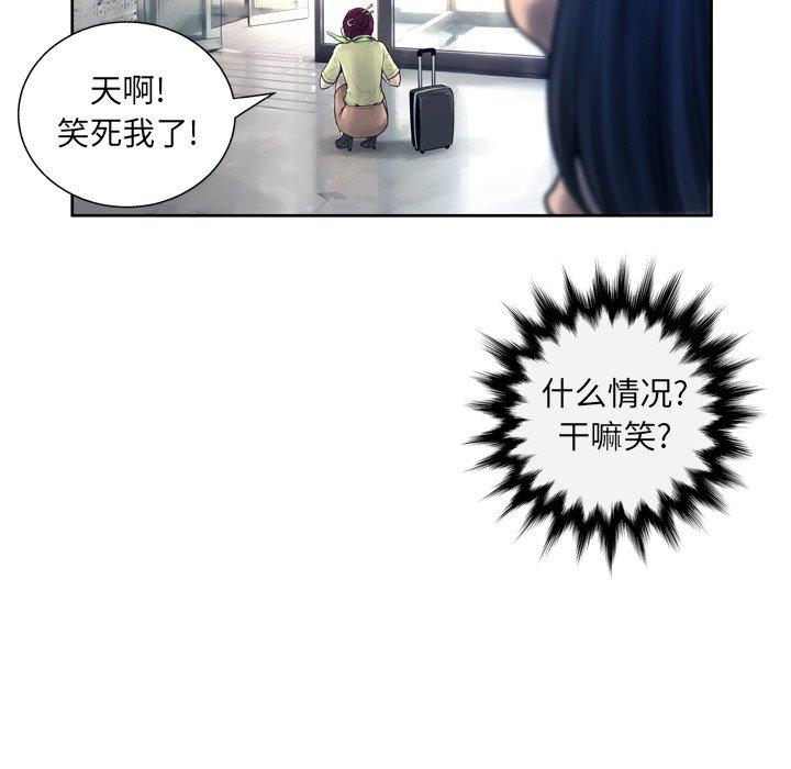 《变脸》漫画最新章节变脸-第 11 话免费下拉式在线观看章节第【83】张图片