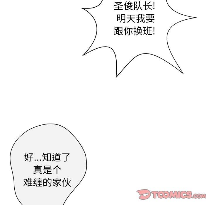 《变脸》漫画最新章节变脸-第 11 话免费下拉式在线观看章节第【63】张图片