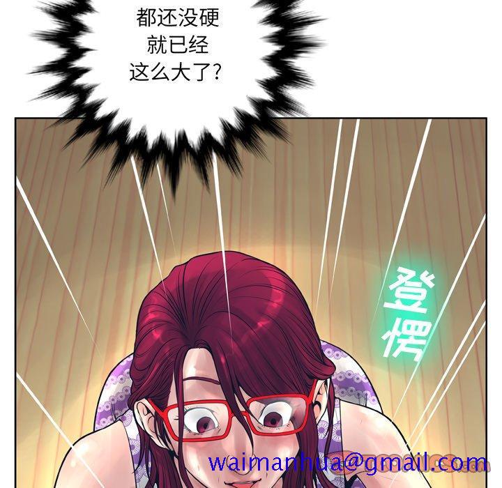 《变脸》漫画最新章节变脸-第 11 话免费下拉式在线观看章节第【111】张图片