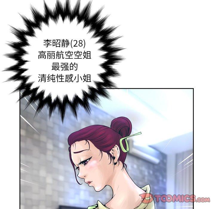 《变脸》漫画最新章节变脸-第 11 话免费下拉式在线观看章节第【15】张图片