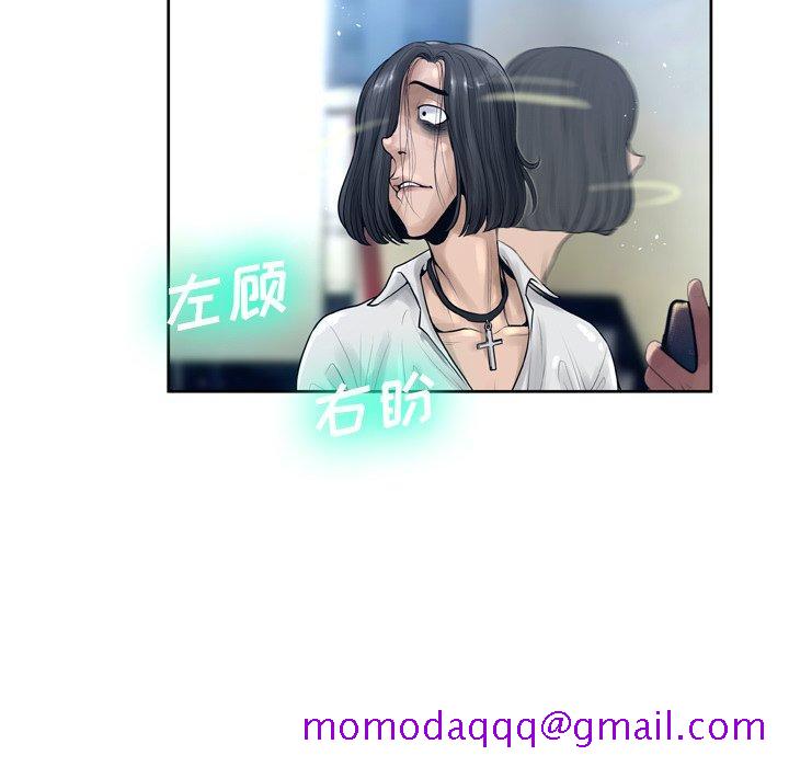 《变脸》漫画最新章节变脸-第 11 话免费下拉式在线观看章节第【86】张图片