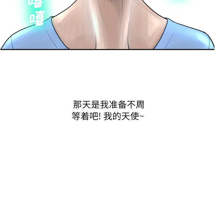 《变脸》漫画最新章节变脸-第 11 话免费下拉式在线观看章节第【19】张图片