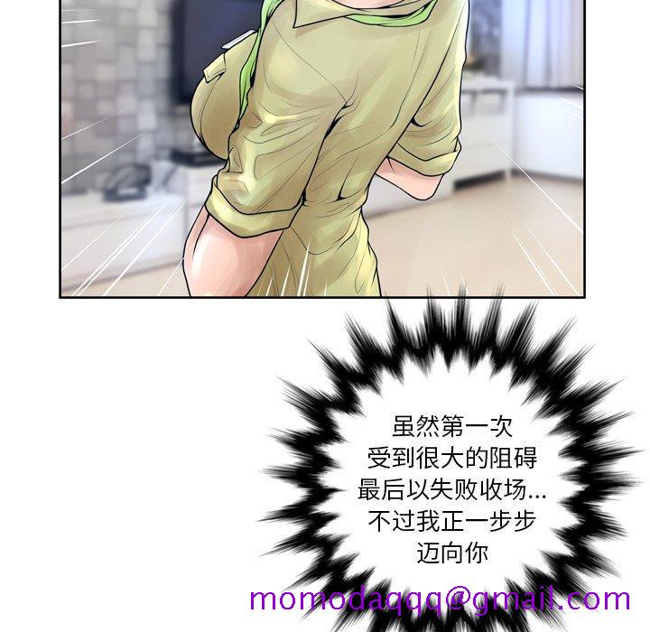 《变脸》漫画最新章节变脸-第 11 话免费下拉式在线观看章节第【16】张图片