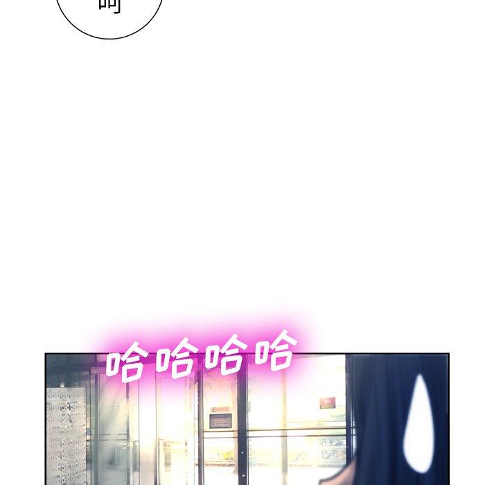 《变脸》漫画最新章节变脸-第 11 话免费下拉式在线观看章节第【82】张图片