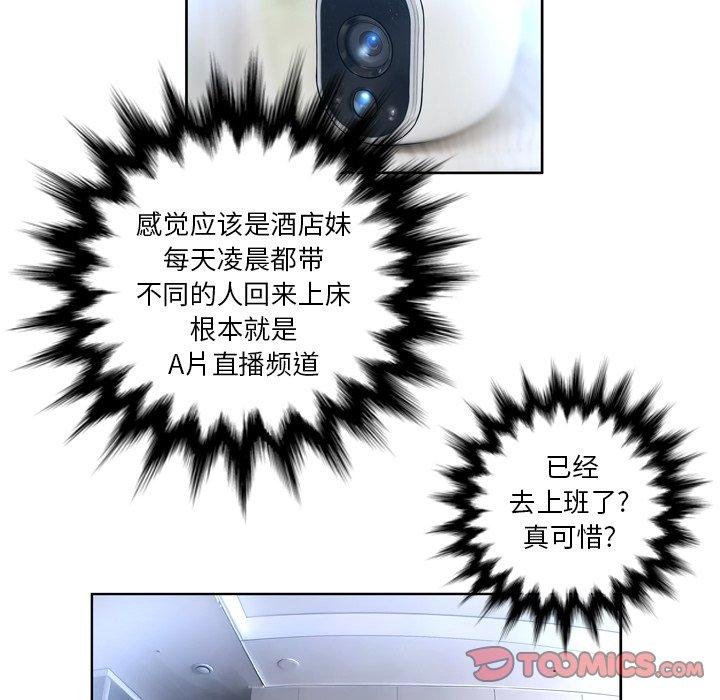 《变脸》漫画最新章节变脸-第 11 话免费下拉式在线观看章节第【9】张图片