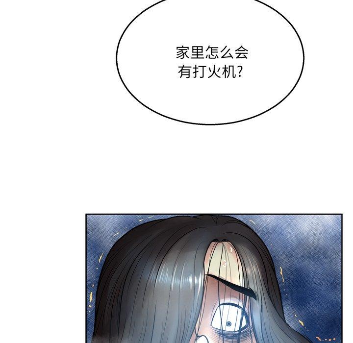 《变脸》漫画最新章节变脸-第 11 话免费下拉式在线观看章节第【22】张图片