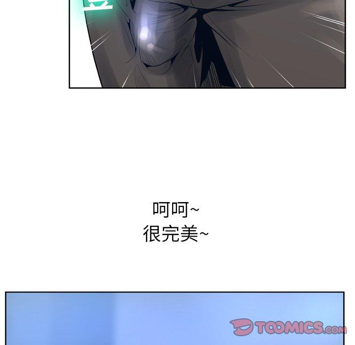 《变脸》漫画最新章节变脸-第 11 话免费下拉式在线观看章节第【99】张图片