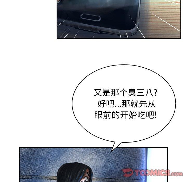 《变脸》漫画最新章节变脸-第 11 话免费下拉式在线观看章节第【39】张图片