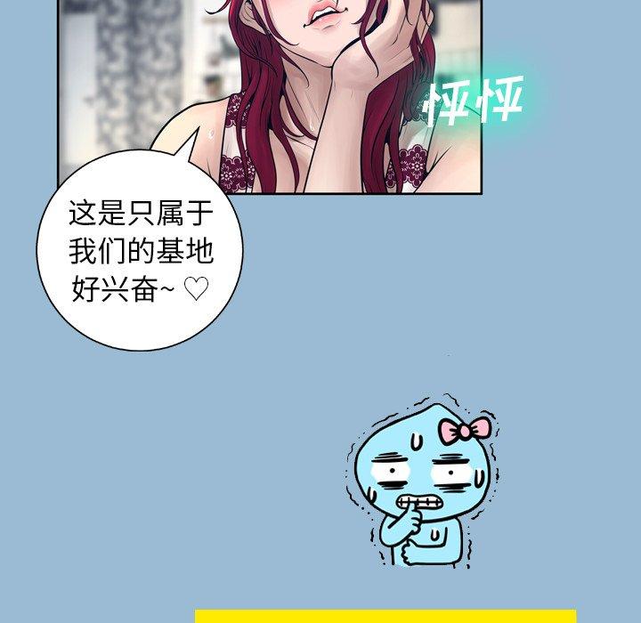 《变脸》漫画最新章节变脸-第 11 话免费下拉式在线观看章节第【53】张图片