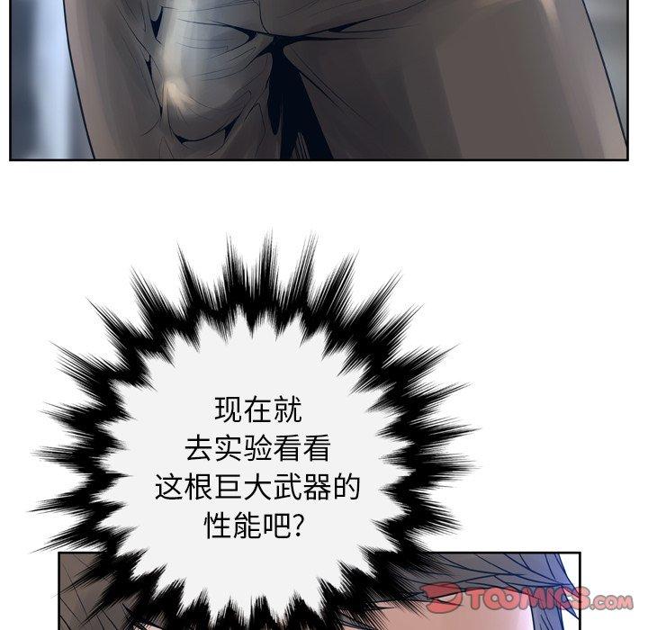 《变脸》漫画最新章节变脸-第 11 话免费下拉式在线观看章节第【102】张图片