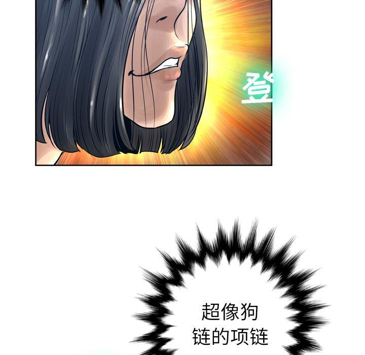 《变脸》漫画最新章节变脸-第 11 话免费下拉式在线观看章节第【77】张图片