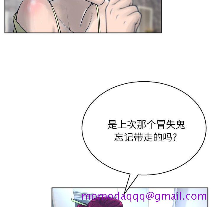 《变脸》漫画最新章节变脸-第 11 话免费下拉式在线观看章节第【26】张图片