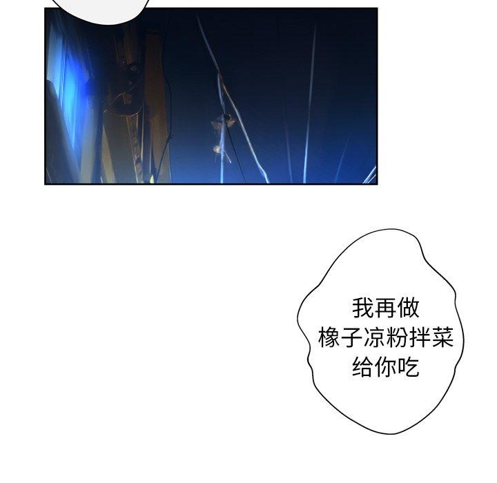 《变脸》漫画最新章节变脸-第 11 话免费下拉式在线观看章节第【64】张图片