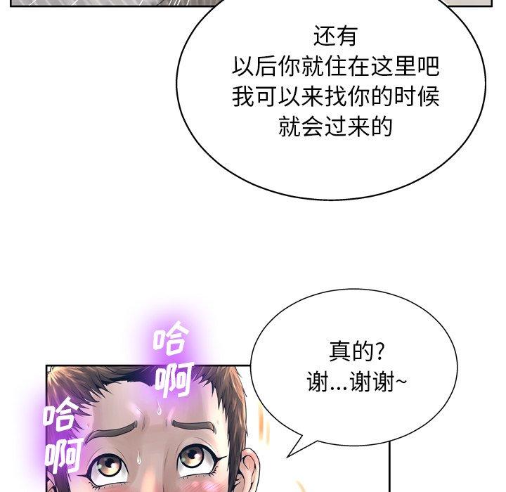 《变脸》漫画最新章节变脸-第 12 话免费下拉式在线观看章节第【103】张图片