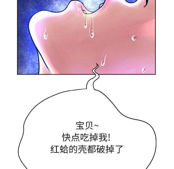 《变脸》漫画最新章节变脸-第 12 话免费下拉式在线观看章节第【68】张图片