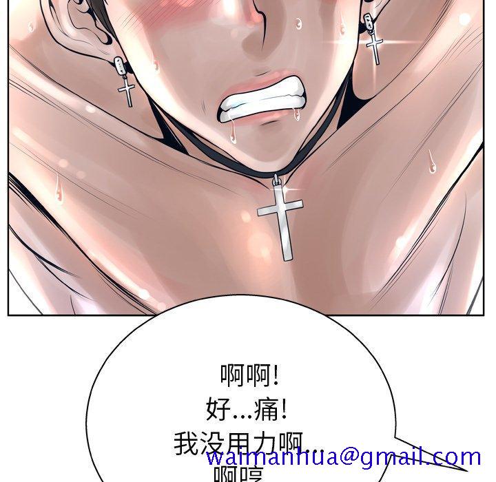 《变脸》漫画最新章节变脸-第 12 话免费下拉式在线观看章节第【91】张图片