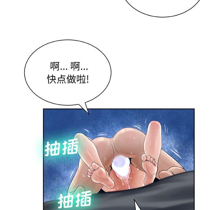 《变脸》漫画最新章节变脸-第 12 话免费下拉式在线观看章节第【125】张图片