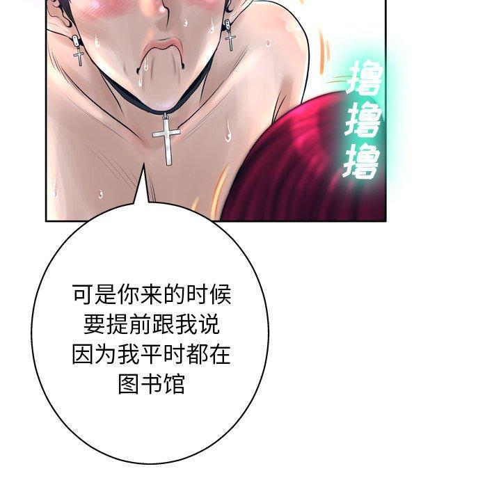 《变脸》漫画最新章节变脸-第 12 话免费下拉式在线观看章节第【104】张图片