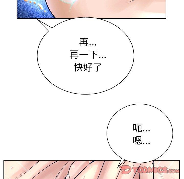 《变脸》漫画最新章节变脸-第 12 话免费下拉式在线观看章节第【93】张图片