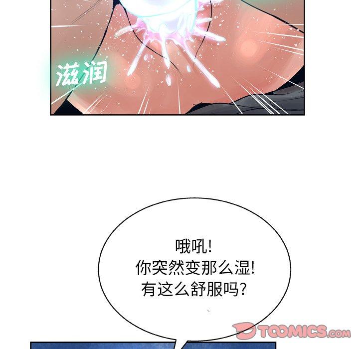 《变脸》漫画最新章节变脸-第 12 话免费下拉式在线观看章节第【123】张图片