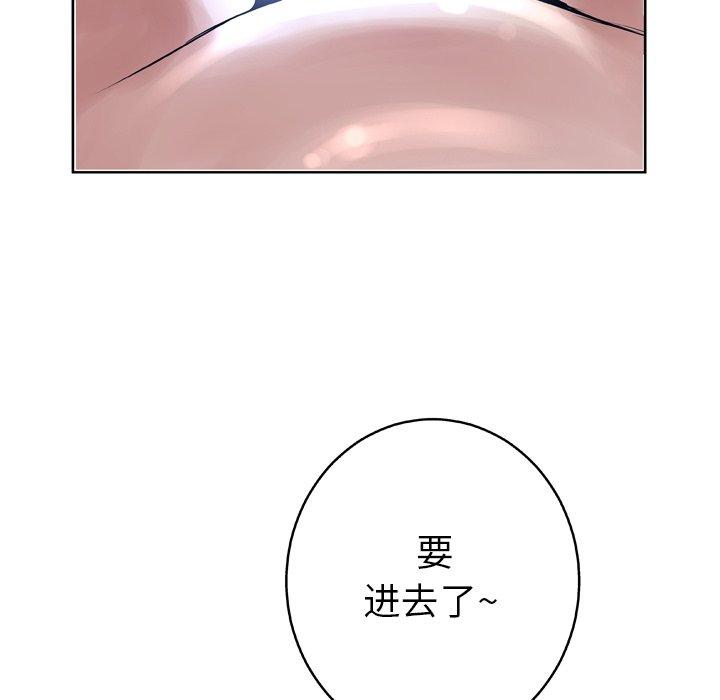 《变脸》漫画最新章节变脸-第 12 话免费下拉式在线观看章节第【80】张图片