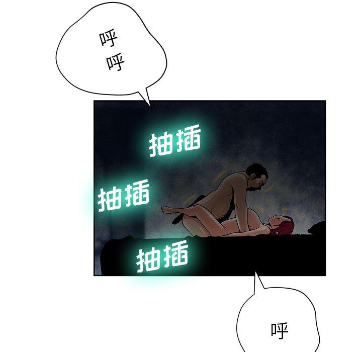 《变脸》漫画最新章节变脸-第 12 话免费下拉式在线观看章节第【112】张图片