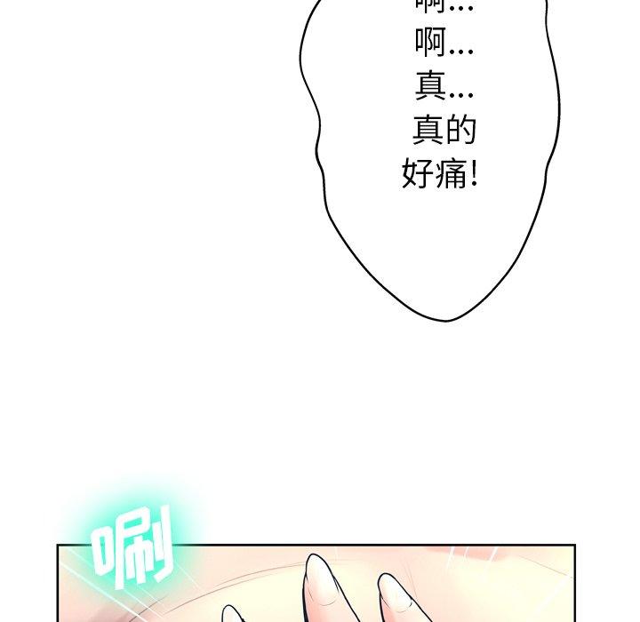 《变脸》漫画最新章节变脸-第 12 话免费下拉式在线观看章节第【95】张图片