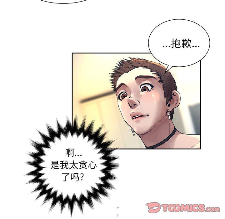 《变脸》漫画最新章节变脸-第 12 话免费下拉式在线观看章节第【15】张图片