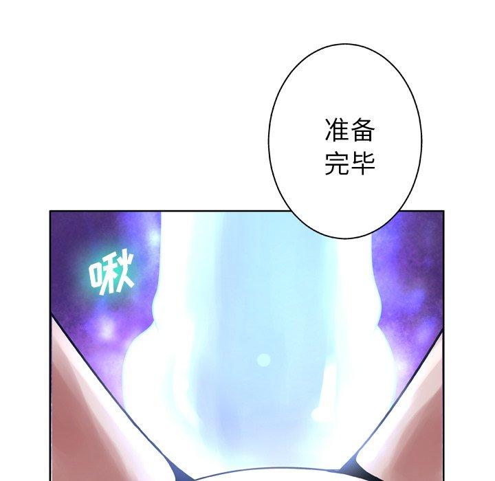 《变脸》漫画最新章节变脸-第 12 话免费下拉式在线观看章节第【79】张图片