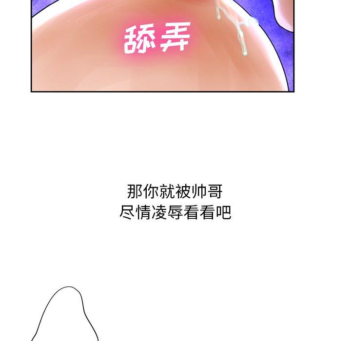 《变脸》漫画最新章节变脸-第 12 话免费下拉式在线观看章节第【30】张图片