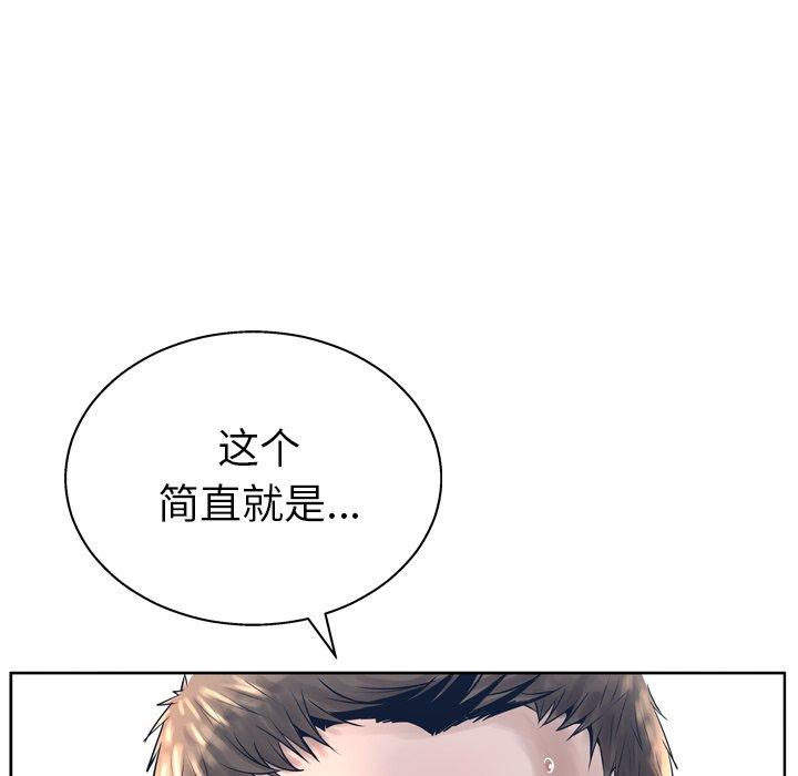 《变脸》漫画最新章节变脸-第 12 话免费下拉式在线观看章节第【47】张图片