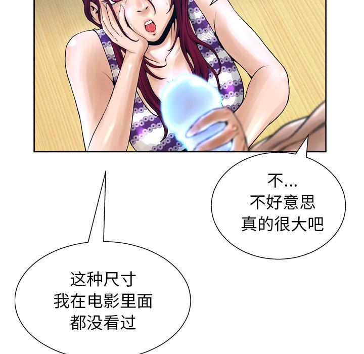 《变脸》漫画最新章节变脸-第 12 话免费下拉式在线观看章节第【14】张图片