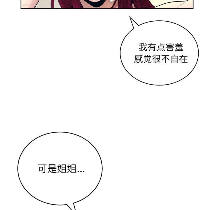 《变脸》漫画最新章节变脸-第 12 话免费下拉式在线观看章节第【17】张图片