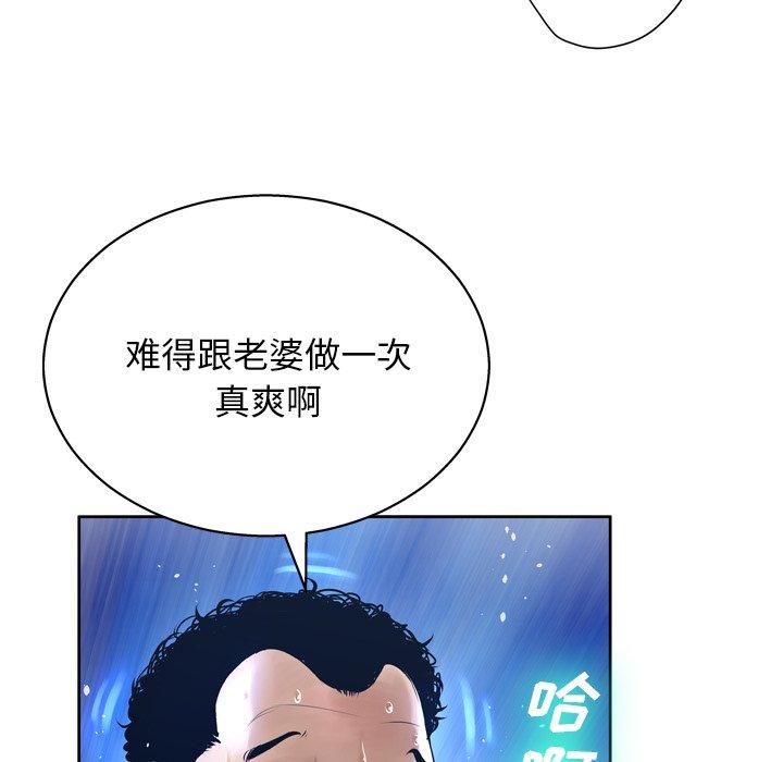 《变脸》漫画最新章节变脸-第 12 话免费下拉式在线观看章节第【113】张图片