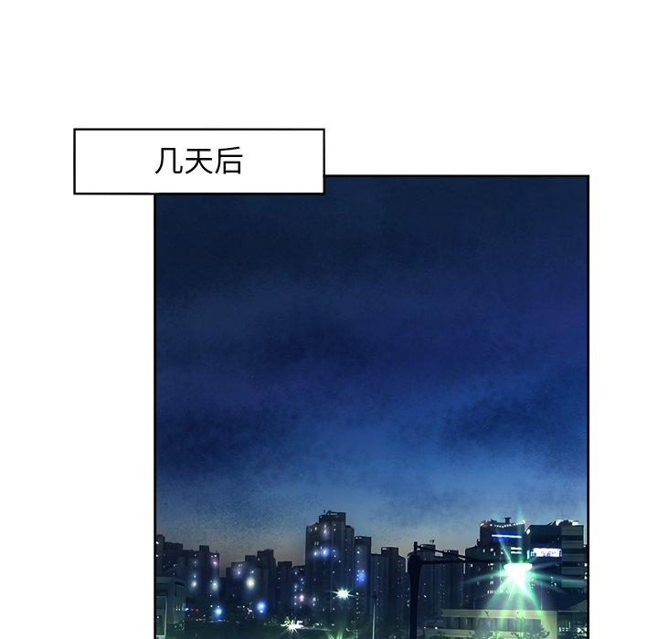 《变脸》漫画最新章节变脸-第 12 话免费下拉式在线观看章节第【109】张图片