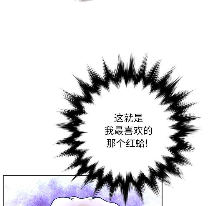 《变脸》漫画最新章节变脸-第 12 话免费下拉式在线观看章节第【52】张图片