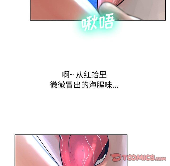 《变脸》漫画最新章节变脸-第 12 话免费下拉式在线观看章节第【57】张图片