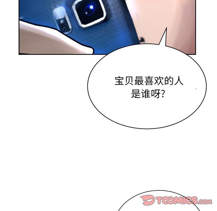 《变脸》漫画最新章节变脸-第 12 话免费下拉式在线观看章节第【33】张图片