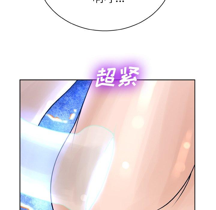 《变脸》漫画最新章节变脸-第 12 话免费下拉式在线观看章节第【92】张图片