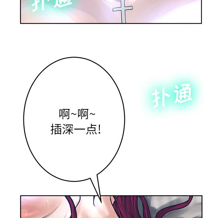 《变脸》漫画最新章节变脸-第 12 话免费下拉式在线观看章节第【82】张图片