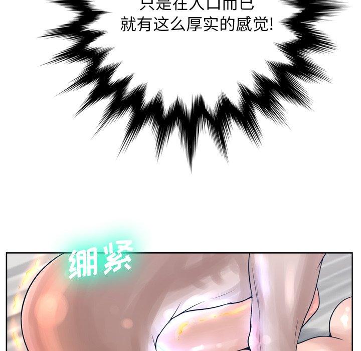 《变脸》漫画最新章节变脸-第 12 话免费下拉式在线观看章节第【84】张图片