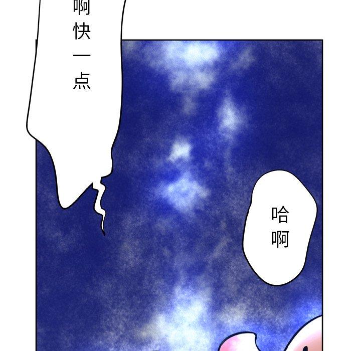 《变脸》漫画最新章节变脸-第 12 话免费下拉式在线观看章节第【67】张图片