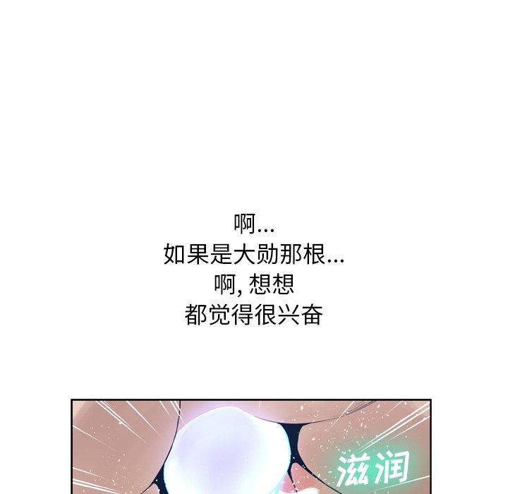 《变脸》漫画最新章节变脸-第 12 话免费下拉式在线观看章节第【122】张图片