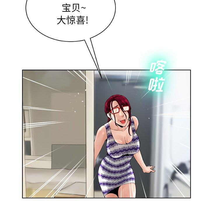 《变脸》漫画最新章节变脸-第 12 话免费下拉式在线观看章节第【142】张图片